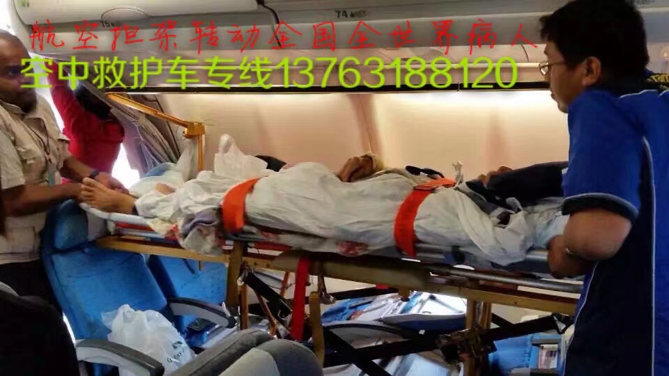 阳江跨国医疗包机、航空担架